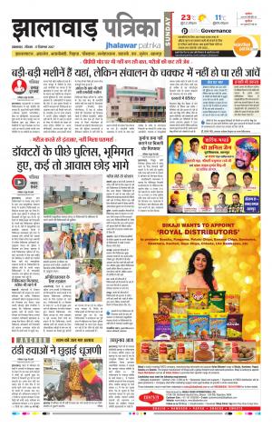 Jhalawar Rajasthan Patrika