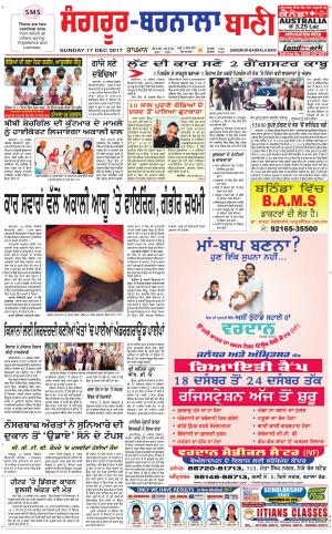  Sangrur - Barnala Bani