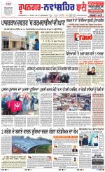 Roopnagar- Shaheed Bhagat Singh Nagar  Bani