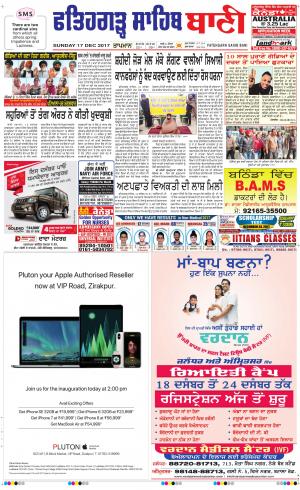 Fatehgarh Sahib Bani