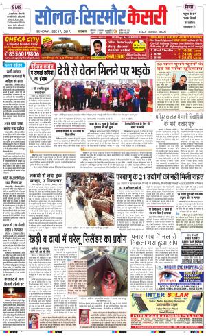  Solan sirmour kesari