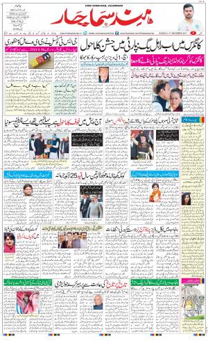 The Daily Hindsamachar Main 