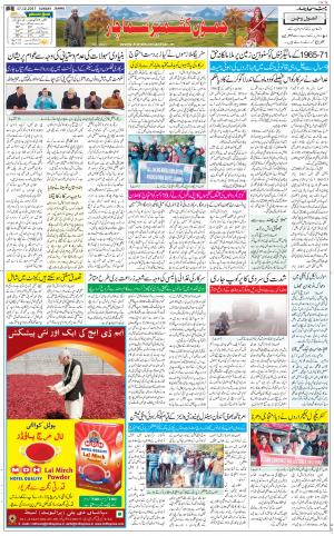 The Daily Hindsamachar Jammu