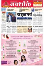 Navshakti Epaper
