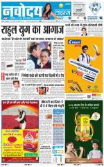 Navodaya Times Main