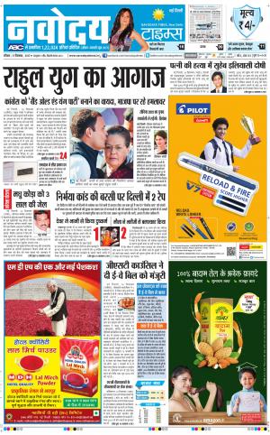 Navodaya Times Main
