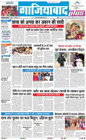 The Navodaya Times Noida