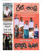 Great Andhra Epaper