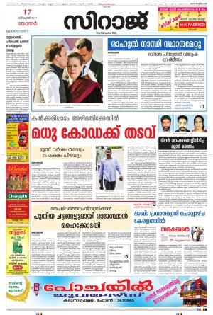 Siraj Malayalam Daily