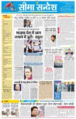 Jaipur Seema Sandesh 