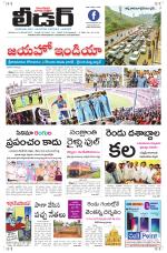 Leader Telugu Daily