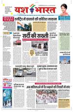 Yashbharat Bhopal+ Daak