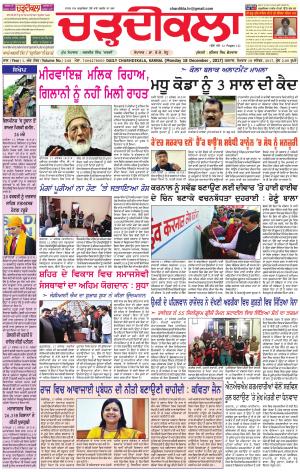 ck karnal18-12-2017