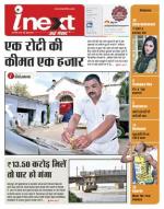 Kanpur Hindi ePaper, Kanpur Hindi Newspaper - InextLive