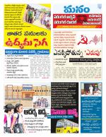 Warangal/Janagam/jayasankar/Mahaboobabad