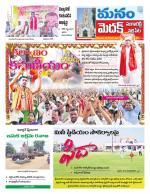 Medak/Sangareddy/Siddipeta