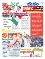 Nalgonda/Yadadri/Suryapet