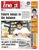 Jamshedpur Hindi ePaper, Jamshedpur Hindi Newspaper - InextLive