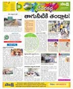 Mahabubnagar Constituencies