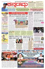 Kannadamma Daily Hubli