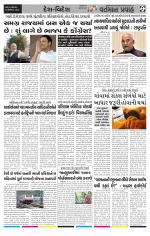 VARTMAN PRAVAH Daily