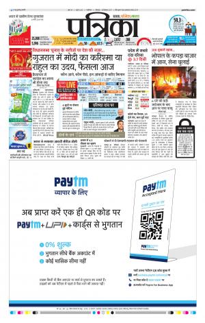 Shivpuri Patrika