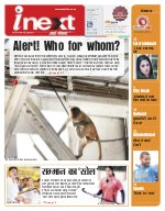 Lucknow Hindi ePaper, Lucknow Hindi Newspaper - InextLive