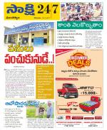 Mancherial District