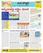 Vijayanagaram Constituencies