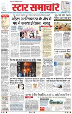 Star Samachar Bhopal