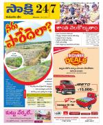 Komaram Bheem District