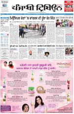 Punjabi Tribune (Delhi Edition)