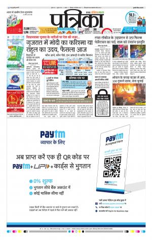 Tikamgarh Patrika