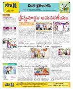 Krishna Constituencies