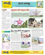 Guntur Constituencies