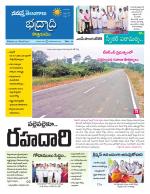 Bhadradri Kothagudem