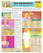 Srikakulam Constituencies