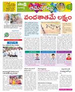 Ranga Reddy Constituencies