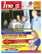 Ranchi Hindi ePaper, Ranchi Hindi Newspaper - InextLive