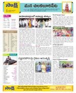 Guntur Amaravathi Constituencies