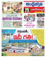 Nagarkurnool District