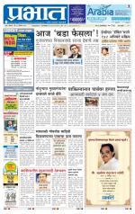 पुणे शहर आवृत्ती