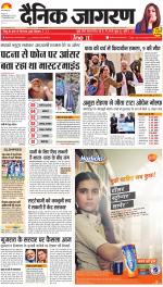 Jamshedpur Hindi ePaper, Jamshedpur Hindi Newspaper - InextLive