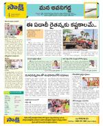 Vijayawada City Constituencies