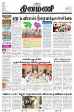 Dinamani - Nagapattinam