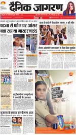 Ranchi Hindi ePaper, Ranchi Hindi Newspaper - InextLive