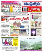 Rangareddy District