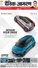 Lucknow Hindi ePaper, Lucknow Hindi Newspaper - InextLive