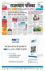 Jodhana Patrika