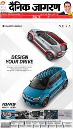 Kanpur Hindi ePaper, Kanpur Hindi Newspaper - InextLive